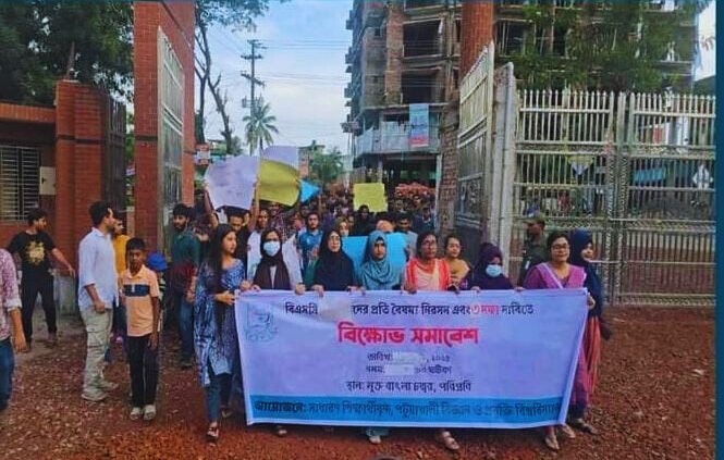 পটুয়াখালী ভার্সিটিতে, প্রকৌশলী অধিকার আন্দোলনে হামলার প্রতিবাদে  বিক্ষোভ সমাবেশ