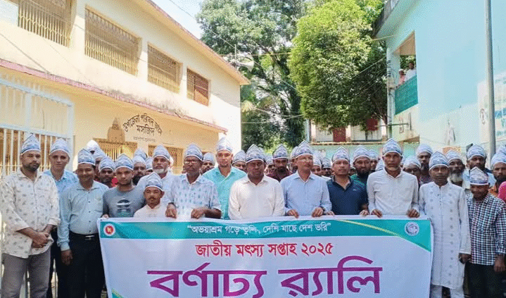 সুনামগঞ্জের ধর্মপাশায় জাতীয় মৎস্য সপ্তাহ ২০২৫ শুভ উদ্বোধন অনুষ্ঠিত।