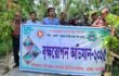 রাজৈরে আনসার ভিডিপির বৃক্ষরোপন কর্মসূচী পালন।