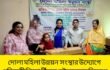 কালীগঞ্জে প্রতিবন্ধীদের পাশে দোলা মহিলা উন্নয়ন সংস্থা
