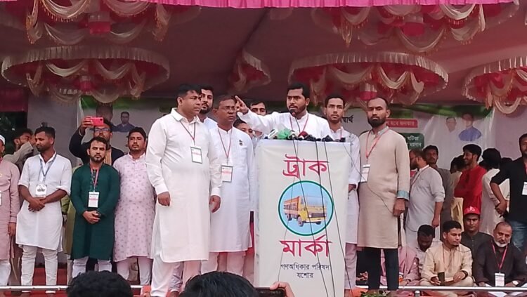 যশোরে গণ অধিকার পরিষদের সমাবেশ অনুষ্ঠিত