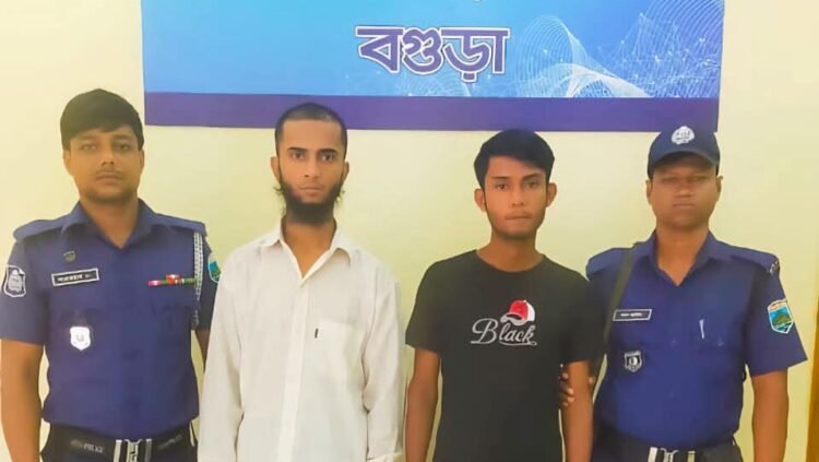 বগুড়া শাহজাহানপুরের আল আমিন হত্যা মামলার এজাহারনামীয় আসামী বাশির ও নাজির গ্রেফতার।