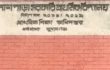 ধর্মপাশায় প্রাথমিক শিক্ষা অফিসে ১৩ টি পদের মধ্যে ৮ টি পদেই শূন্য।