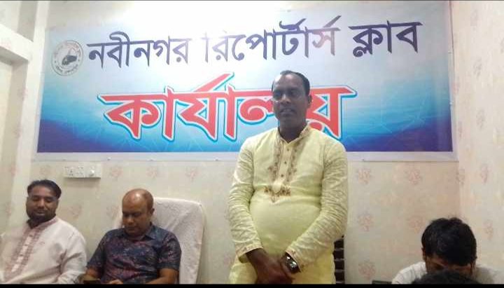 নবীনগর রিপোর্টার্স ক্লাবে নবীনগর উপজেলা বিএনপি’র যুগ্ম সাধারণ সম্পাদক  আবুল কালাম আজাদের মতবিনিময়।