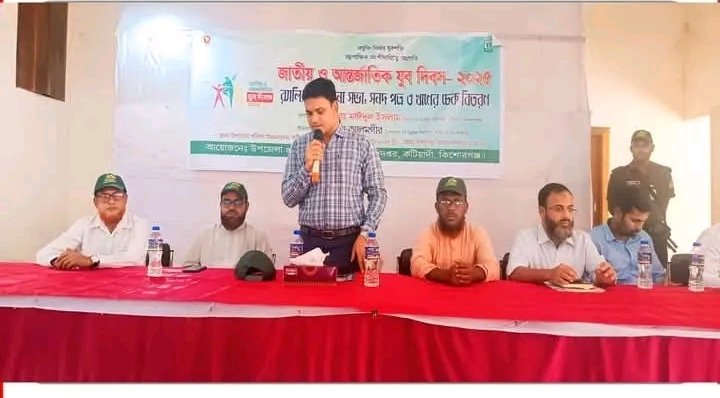 “প্রযুক্তি  যুবশক্তি, বহুপাক্ষিক অংশীদারিত্বে অগ্রগতি” প্রতিপাদ্যে কিশোরগঞ্জ জেলার অন্তর্গত কটিয়াদী উপজেলা পরিষদের উদ্যোগে ‘ জাতীয় ও আন্তর্জাতিক যুব দিবস-২০২৫’অনুষ্ঠিত।
