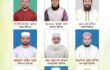 কিশোরগঞ্জ সদর উপজেলার ৯টি ইউনিয়নে জামায়াতের চেয়ারম্যান প্রার্থী ঘোষণা।