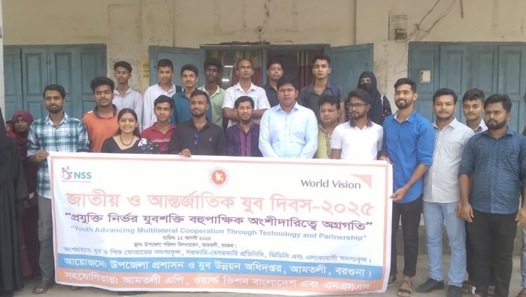 আমতলীতে জাতীয় ও  যুব আন্তর্জাতিক দিবস অনুষ্ঠিত।