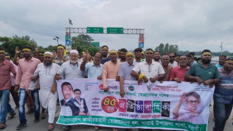 আত্রাইয়ে স্বেচ্ছাসেবক দলের  প্রতিষ্ঠা বার্ষিকী উদযাপন