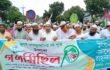 ইসলামী আন্দোলন বাংলাদেশ, নান্দাইল উপজেলা শাখার বর্ণাঢ্য গণমিছিল