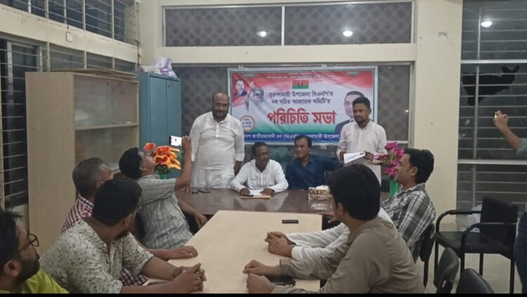 ভুরুঙ্গামারীতে উপজেলা বিএনপির নবগঠিত আহবায়ক কমিটির পরিচিতি সভা