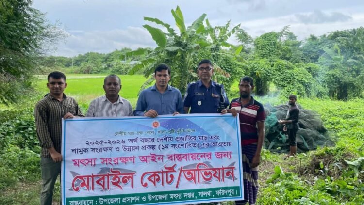 দেশীয় মাছ রক্ষায় অভিযান, সালথায় অবৈধ চায়না দুয়ারী জাল পুড়িয়ে বিনষ্ট