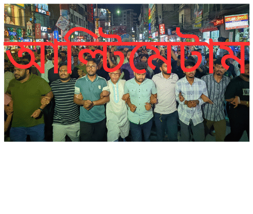 ১২ ঘন্টার আলটিমেটাম সুবিপ্রবি ও সুনামগঞ্জ টেক্সটাইল ইন্সটিটিউট এর শিক্ষার্থীদের