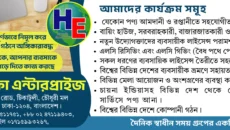 হুজাইফা এন্টারপ্রাইজের যে কার্যক্রম গুলো আপনার জীবন বদলে দিবে