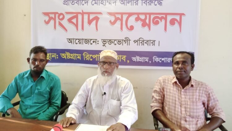 ‎পুলিশ সুপারের কাছে অভিযোগ করায় বিপদে কৃষক পরিবার