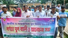 নাচোলে জাতীয় ও আন্তর্জাতিক যুব দিবস পালিত 