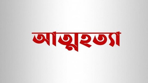 যাত্রাবাড়ীতে নির্যাতন ও প্ররোচনায় গৃহবধূর আত্মহত্যা