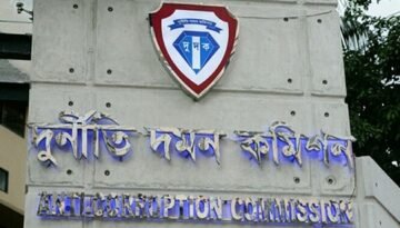 এবার দুদকের ২ উপপরিচালক বরখাস্ত