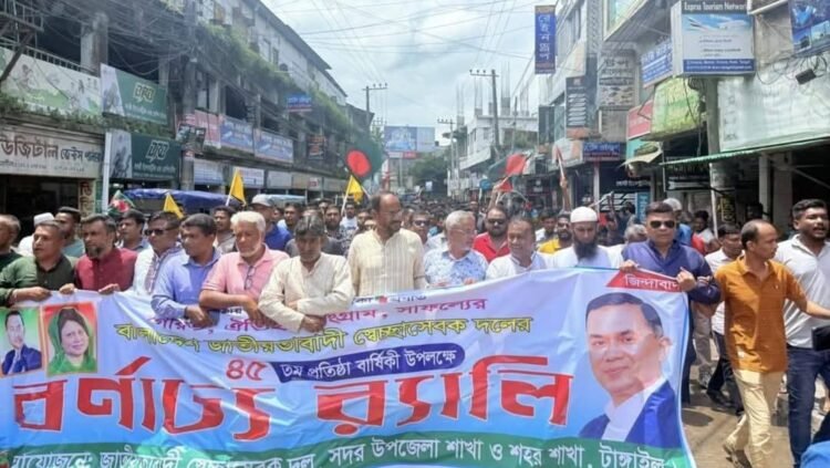 টাঙ্গাইলে স্বেচ্ছাসেবক দলের ৪৫তম প্রতিষ্ঠাবার্ষিকী উদযাপন