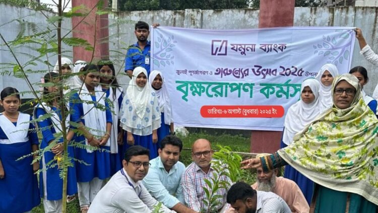 বাঘায় যমুনা ব্যাংকের পক্ষ থেকে বৃক্ষ রোপন কর্মসূচী পালন