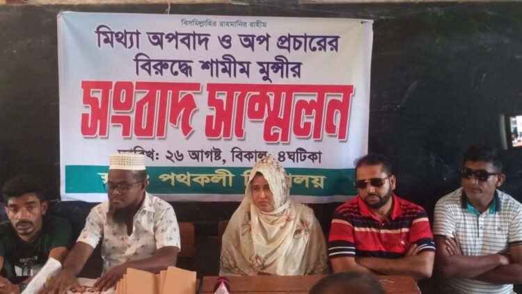 রাজৈরে তথাকথিত সাংবাদিকের বিরুদ্ধে সংবাদ সম্মেলন।