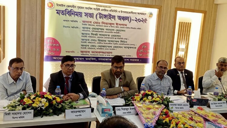 টাঙ্গাইলে গৃহায়ন তহবিল সংশ্লিষ্টদের সাথে মতবিনিময় সভা