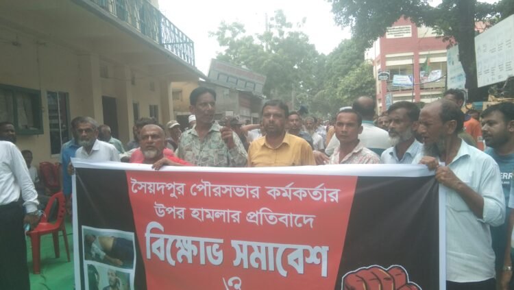 সৈয়দপুরে পৌরকর্মচারী প্রহৃত, প্রতিবাদে কর্মবিরতি