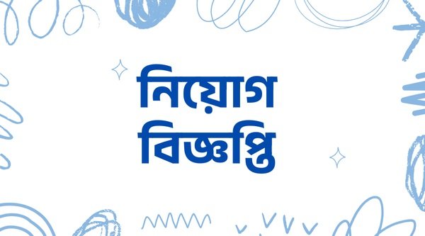 এজিএম নিয়োগ দেবে যমুনা ইলেক্ট্রনিক্স