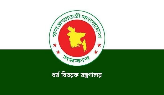 যে ৩৩ ব্যাংকে জমা দেওয়া যাবে হজের নিবন্ধন ফি