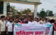 বাংলাদেশ পেট্রোলিয়াম কর্পোরেশন কার্যালয়ের সামনে প্রতিবাদ সভা অনুষ্ঠিত