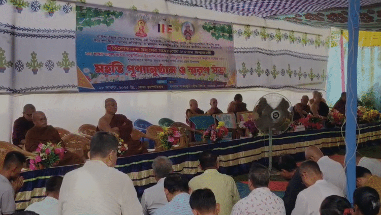 বাঘাইছড়িতে তিলোকানন্দ মহাথেরের ৮৮তম জন্মজয়ন্তী উপলক্ষে পূণ্যানুষ্ঠান ও স্মরণ সভা