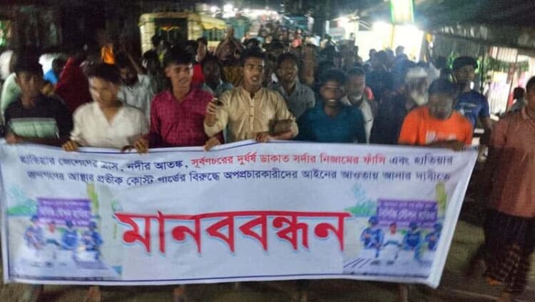 হাতিয়ায় অস্ত্রসহ গ্রেফতার দুর্ধর্ষ ‘নিজাম ডাকাতের’ ফাঁসির দাবিতে বিক্ষোভ