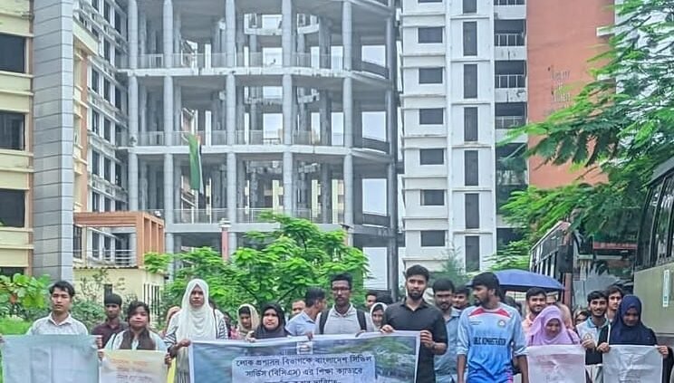 শিক্ষা ক্যাডারে অন্তর্ভুক্তির দাবিতে নজরুল বিশ্ববিদ্যালয়ে লোকপ্রশাসন বিভাগের মানববন্ধন