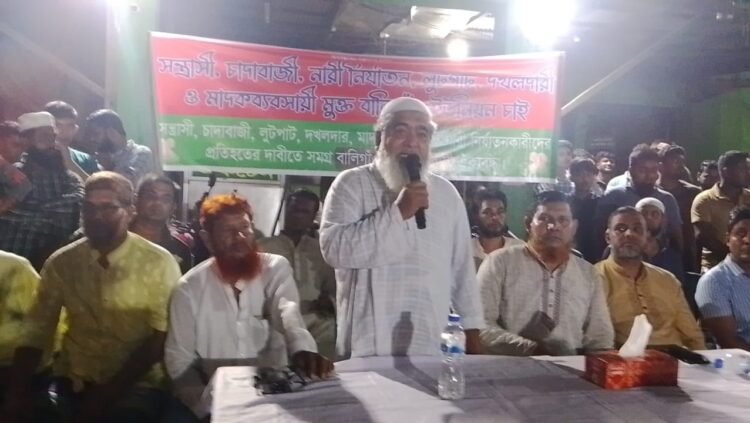 চাঁদাবাজ, মাদক ও সন্ত্রাসমুক্ত বালিগাঁও ইউনিয়ন গড়তে এলাকাবাসীর মতবিনিময় সভা