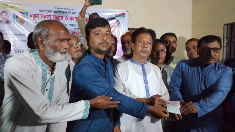 বামনডাঙ্গা ইউনিয়ন  বিএনপির উদ্যোগে নতুন সদস্য সংগ্রহ ও ফরম বিতরণ অনুষ্ঠিত