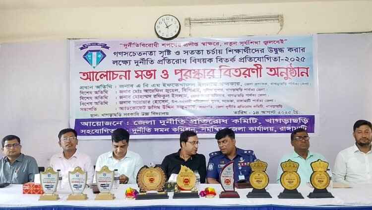 দুর্নীতি বিরোধী শপথের প্রদীপ্ত স্বাক্ষরে, নতুন সূর্য শিক্ষা,জ্বলবেই