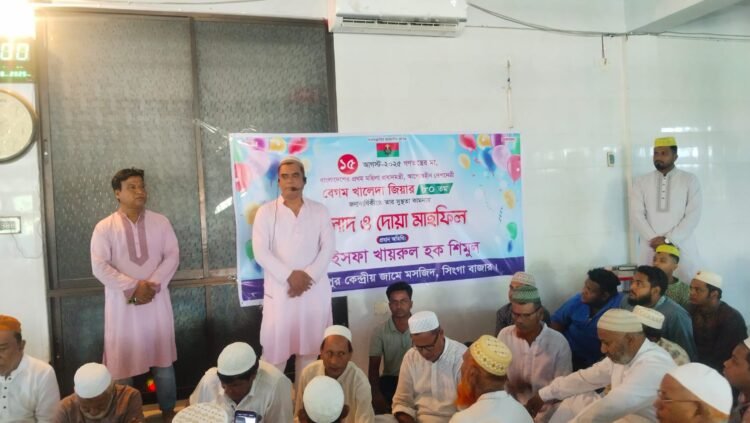 দূর্গাপুরে বেগম খালেদা জিয়ার জন্মদিন পালিত।