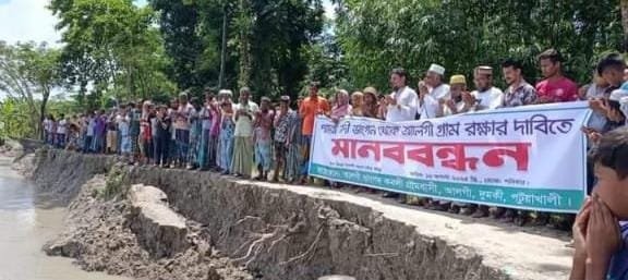 দুমকির পাংগাসিয়ার, পায়রা নদীর ভাঙ্গন রোধে এলাকাবাসীর মানববন্ধন।