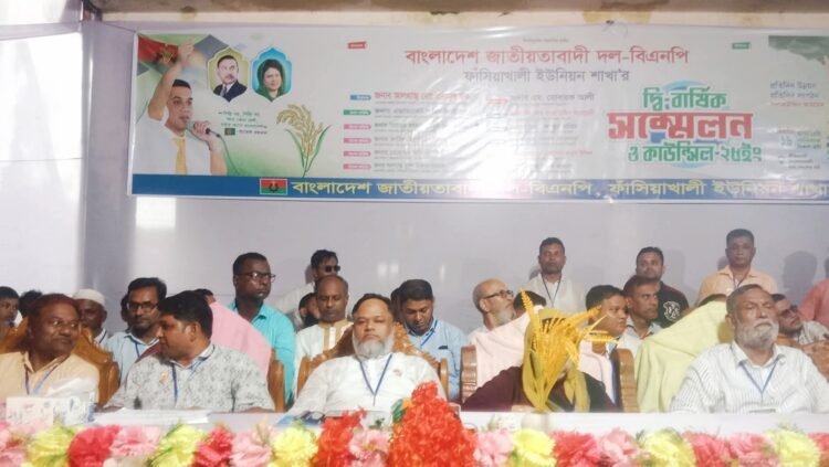 উৎসবমুখর পরিবেশে চকরিয়া ফাঁসিয়াখালী ইউনিয়ন বিএনপির দ্বি-বার্ষিক সম্মেলন  ও কাউন্সিল অনুষ্ঠিত