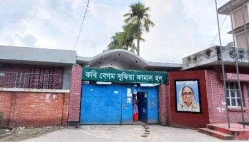 পটুয়াখালী ভার্সিটির, ছাত্রী হলে তল্লাশিতে পুরুষ স্টাফ, শিক্ষার্থীদের ক্ষোভ