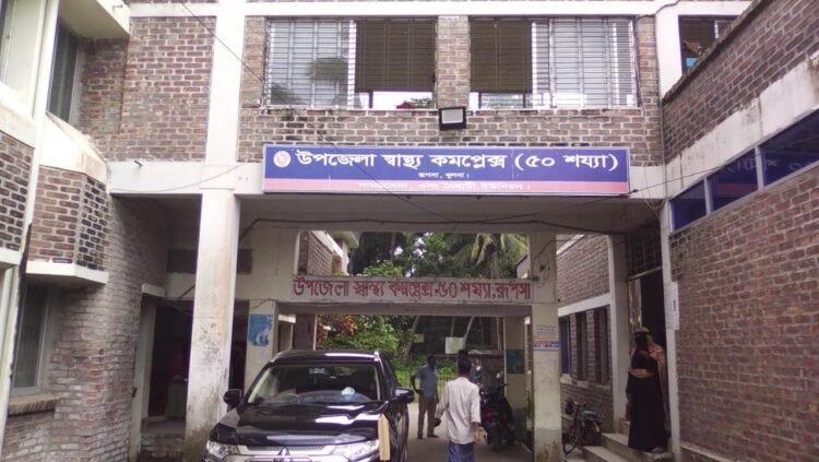 রুপসা উপজেলা স্বাস্থ্য কমপ্লেক্স দুর্নীতির অভিযোগ উঠেছে