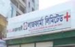 নকল ওষুধ বিক্রি করায় লাজ ফার্মাকে পাঁচ লাখ টাকা জরিমানা