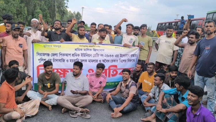 পুলিশি চাঁদাবাজি-হয়রানি বন্ধের দাবিতে সিরাজগঞ্জে মহাসড়ক অবরোধ