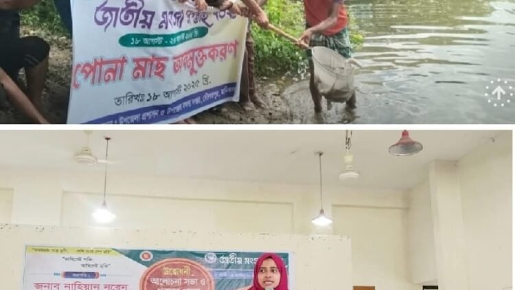 দৌলতপুরে জাতীয় মৎস্য সপ্তাহ-২০২৫ ইং উদযাপন উপলক্ষে পোনা মাছ অবমুক্ত করণ।