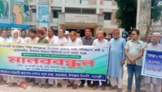 স্বাস্থ্যসেবা নিশ্চিতে  মানববন্ধন ও স্মারকলিপি প্রদান