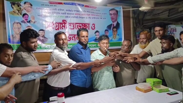 বাঘাইছড়িতে উপজেলা ও পৌর তাতীদলের নবগঠিত কমিটির আনন্দ মিছিল ও আলোচনা সভা অনুষ্ঠিত