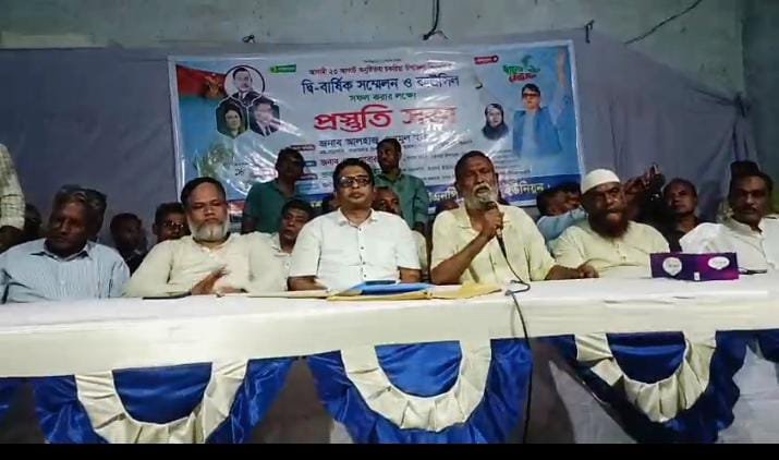 হারবাং ইউনিয়ন বিএনপির দ্বি-বার্ষিক সম্মেলন ও প্রস্তুতি সভা অনুষ্ঠিত