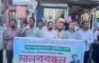 সাংবাদিক তুহিন হত্যার বিচারের দাবিতে মানব বন্ধন,,,