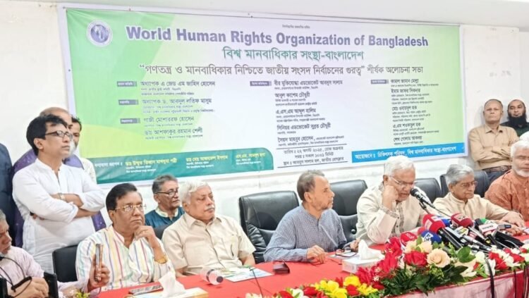 গণতন্ত্র ও মানবাধিকার নিশ্চিতে জাতীয় সংসদ নির্বাচনের গুরুত্ব শীর্ষক আলোচনা সভা অনুষ্ঠিত