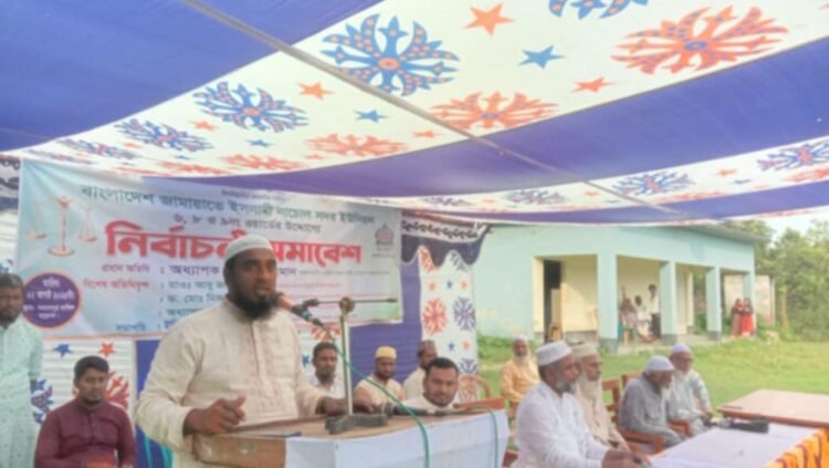 নাচোলে জামায়াতের নির্বাচনী কর্মী সমাবেশ অনুষ্ঠিত
