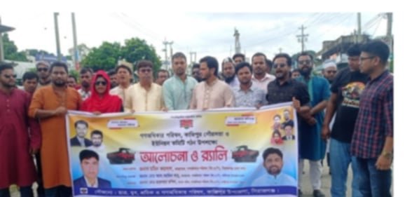 কাজিপুরে গন অধিকার পরিষদ  কমিটি গঠন ও আলোচনা সভা